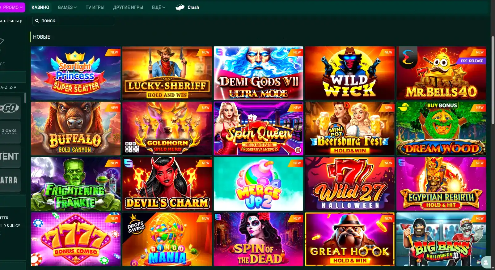 Процесс регистрации и выбора игрового автомата в Enomo casino